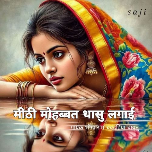 Mithi Mohnbat Thasu Lagai