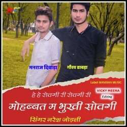 Mohabbat Me Bhukhi (Naresh Jodli)-GT8HATcJbwY