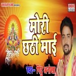 Mori Chhathi Maai