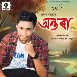 Mur Priya - Ontora ( Vol 1)