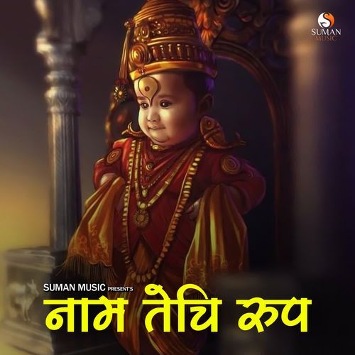 Naam Techi Roop