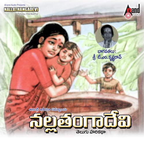 Nalla Thangadevi -(Telugu Harikatha)