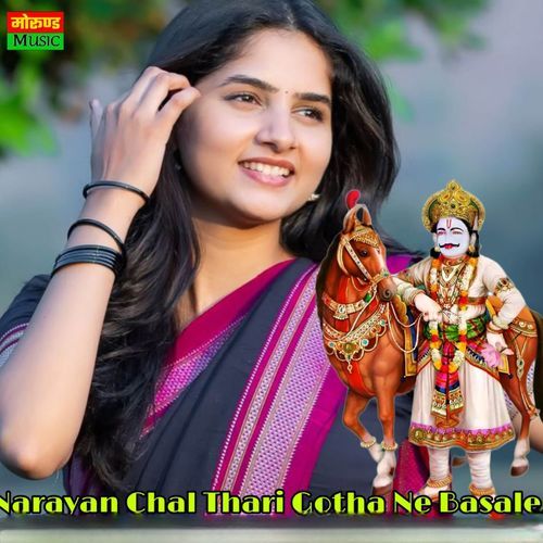 Narayan Chal Thari Gotha Ne Basale
