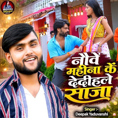 Nauven Mahina Ke Dedihle Saja