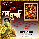Nav Durga