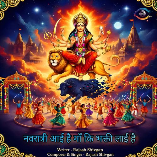 Navratri Aayi Hai, Maa Ki bhakti Laayi Hai