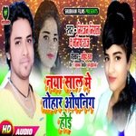 Naya Saal Me Tohar Opening Hoi