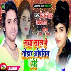 Naya Saal Me Tohar Opening Hoi