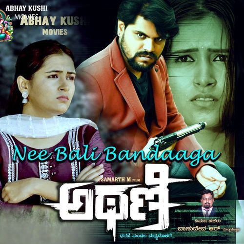 Nee Bali Bandaaga (From "Athani") (Original Motion Picture Soundtrack)