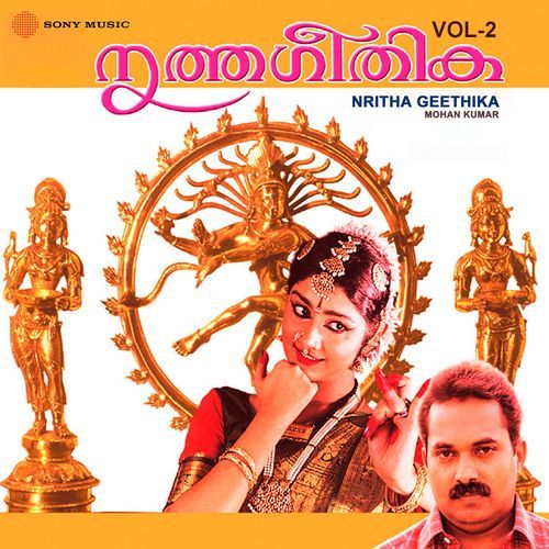 Skandane Unne Inda Neravum (Bharathanatya Shabdam) cover art