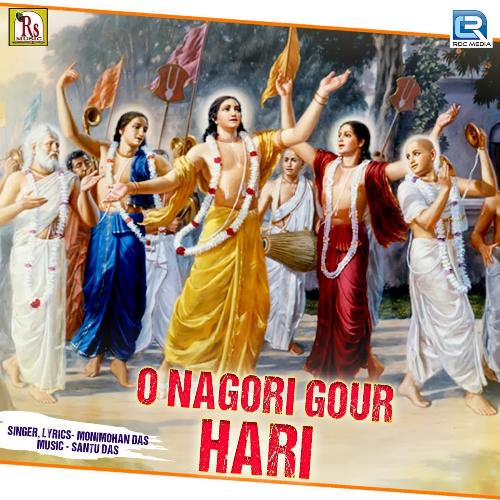 O Nagori Gour Hari