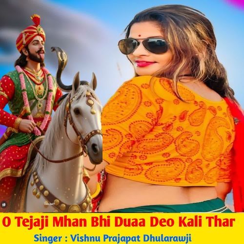 O Tejaji Mhan Bhi Duaa Deo Kali Thar