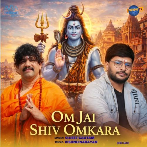 Om Jai Shiv Omkara