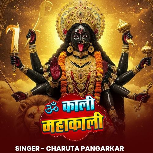 Om Kali Mahakali