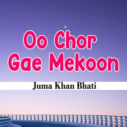 Oo Chor Gae Mekoon