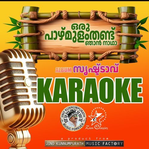 Oru Pazhmulam