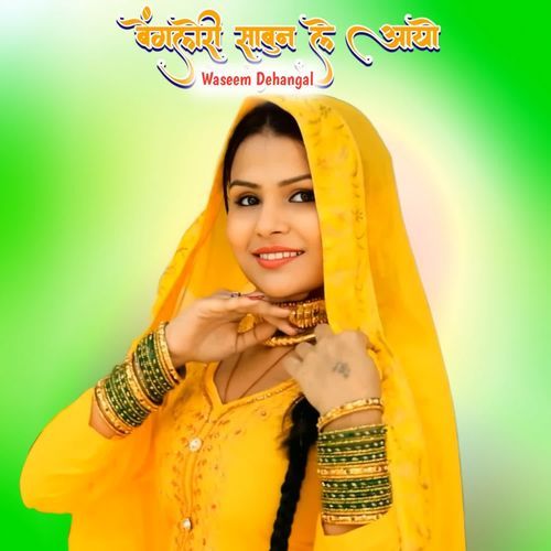 बेंगलोरी साबुन ले आयो