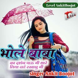 भोले बाबा का दर्शन पाऊ गी थारे लिया वर्त रखानु गी