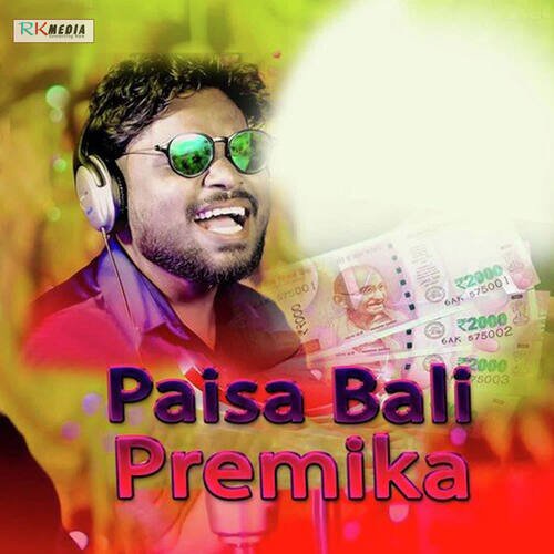 Paisa Bali Premika