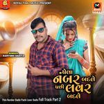 Pela Number Badle Pachi Lover Badle Full Track Part 2