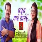 Phaguna Aji Asichi (ODIA SONG)