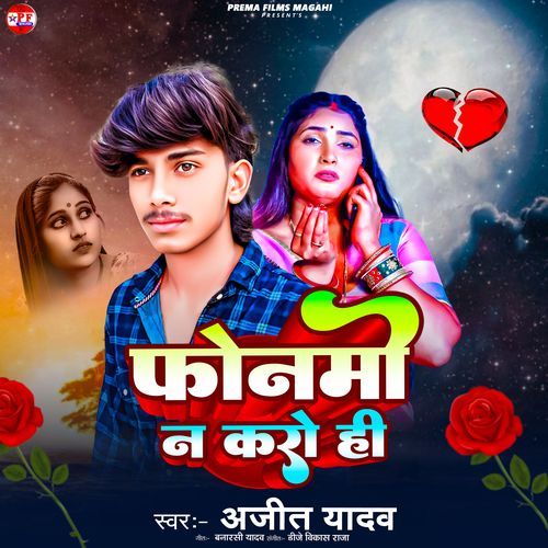 Phonamo Na Karo Hi