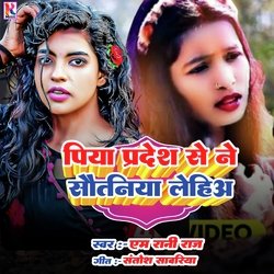 Piya Pardesh Se Ne Sautaniya Lehia (Bhojpuri)-FyweUyAFYX0