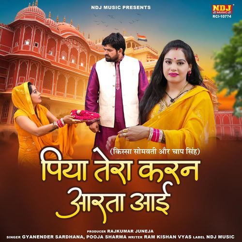Piya Tera Karan Aarta Aayi