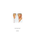 Two Divided by Zero (2001 Remaster) (2001 Remaster)