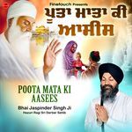 Poota Mata Ki Aasees