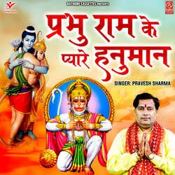 Prabhu Ram Ke Pyare Hanuman-KUVTdhsJZ0o