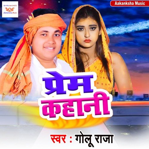 Prem Kahani