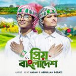 Priyo Bangladesh