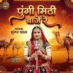 Pungi Mithi Baje