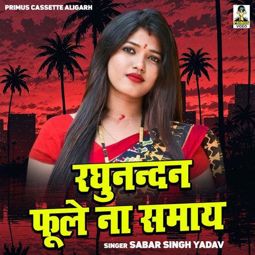 Raghunandan Fule Na Samay