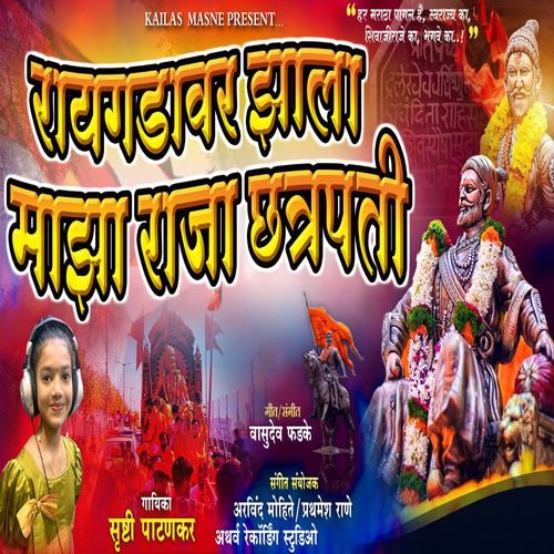 Raigadavar Zala Majha Raja Chatrapati