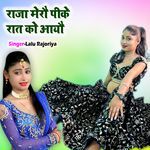 Raja Mero Peeke Rat Ko Aayo