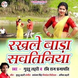 Rakhale Bada Sawatiniya