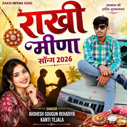 Rakhi Meena Song 2026