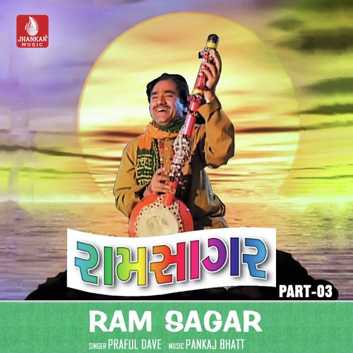 A Hansa Raja Rahi Jaav