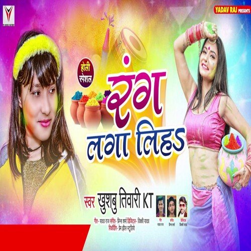 Rang Laga Liha