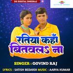 Ratiya Kaha Bitwala Na