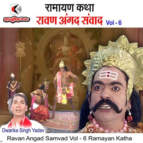 Ravan Angad Samvad Vol - 6 Ramayan Katha