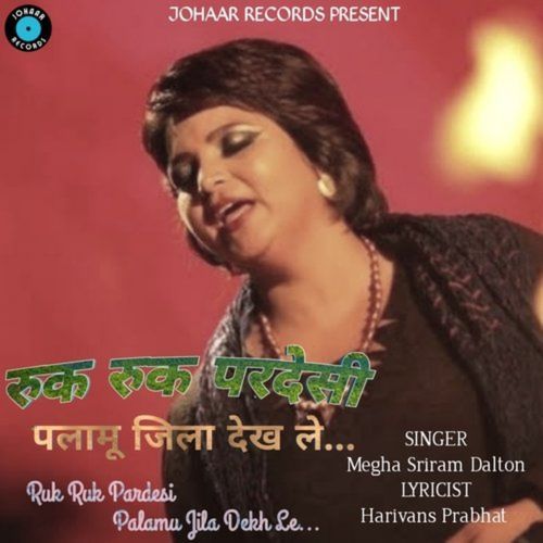 Ruk Ruk Pardesi Palamu Jila Dekh Le-okv tunes