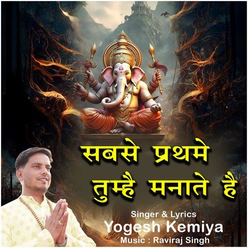 Sabse Prathme Tumhe Manate Hai (Original)