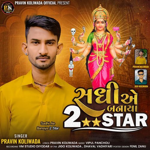 Sadhi Ae Banaya 2 Star