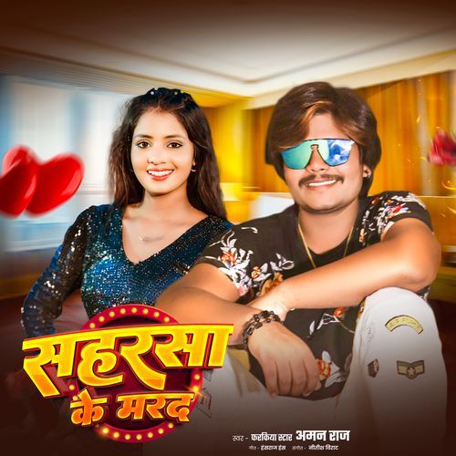 Saharsa Ke Marad
