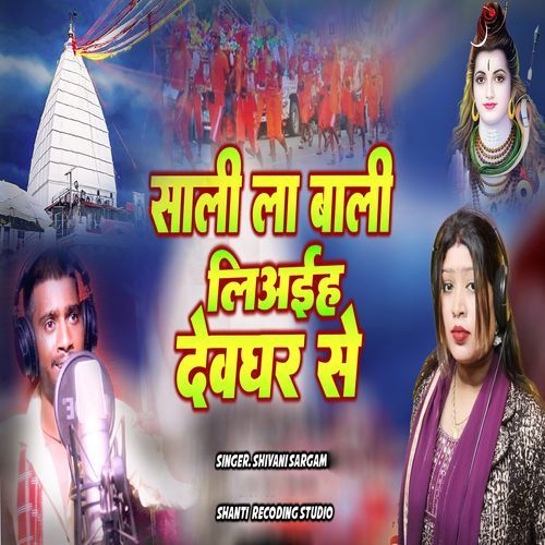 Sali La Bali Liaeh Devghar Se