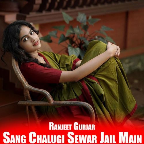 Sang Chalugi Sewar Jail Main