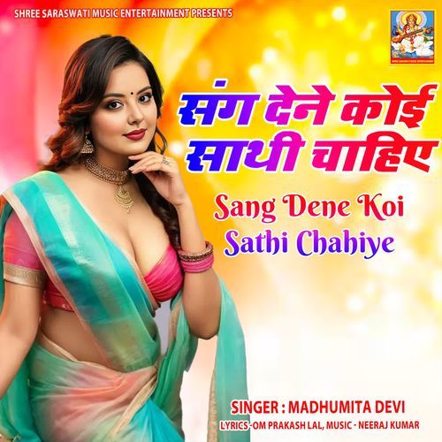 Sang Dene Koi Sathi Chahiye